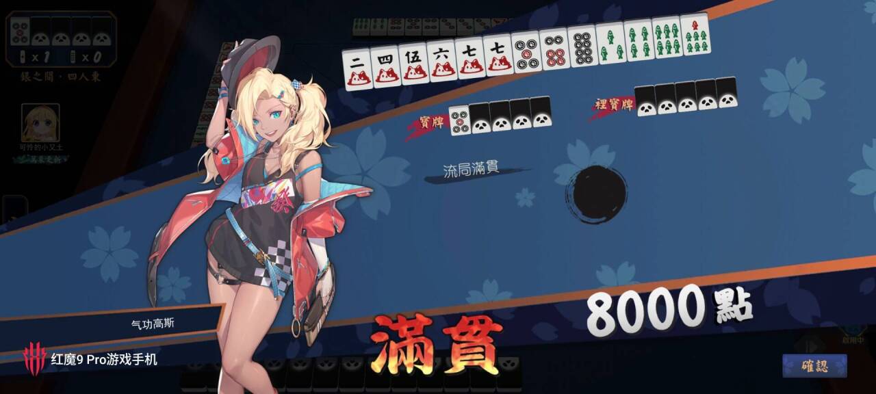雀魂